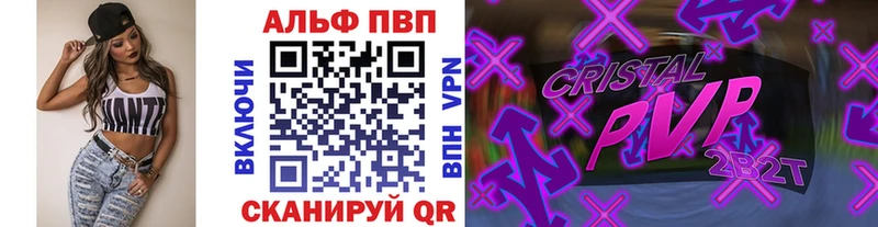 Alpha-PVP крисы CK  что такое наркотик  Любань 