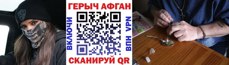 Героин Афган Любань